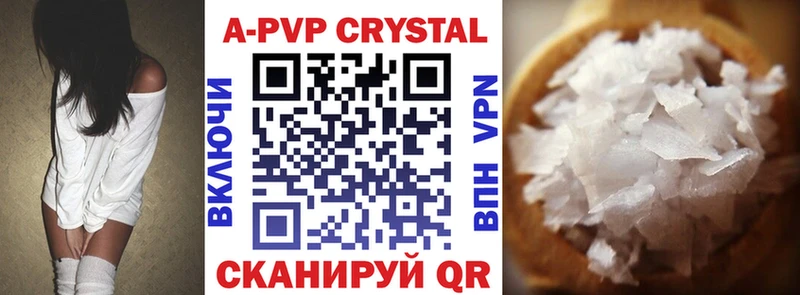 A-PVP СК КРИС  Купить закладки  Нея 
