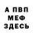 Амфетамин Розовый VeXCubes