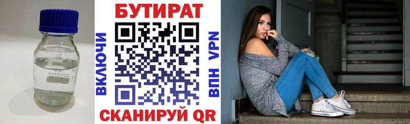 Купить  Нея  БУТИРАТ вода 