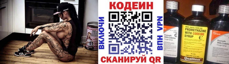 Купить где  Нея  Кодеин напиток Lean (лин) 