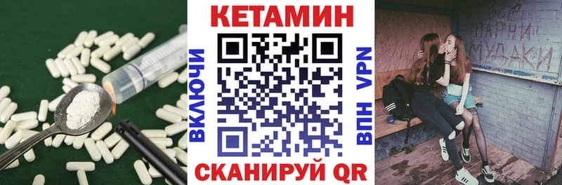 КЕТАМИН ketamine  Купить закладки  Нея 