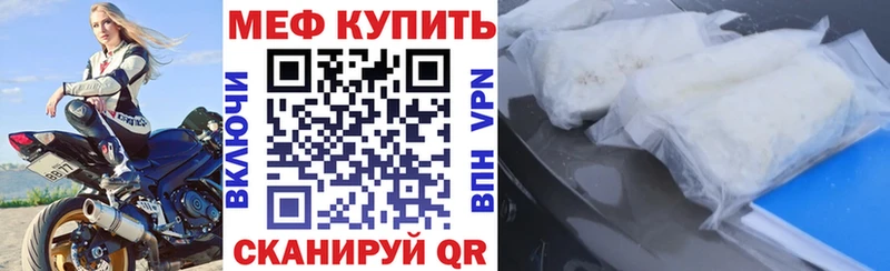Мефедрон VHQ  Купить закладки  Нея 