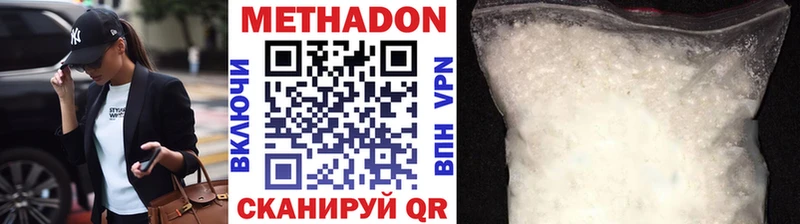 Купить где  Нея  Метадон methadone 